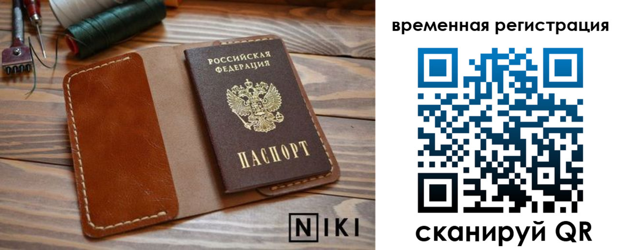 временная регистрация недорого в Новоалександровске
