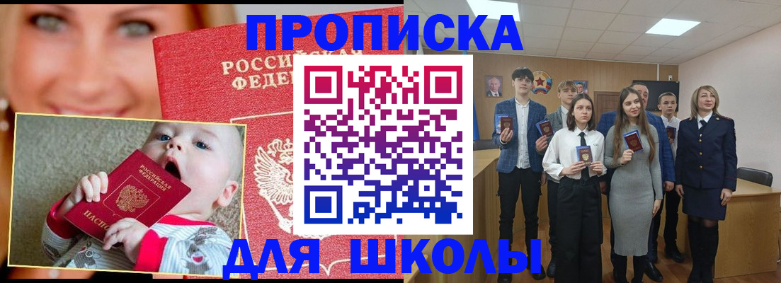прописка регистрация в Новоалександровске